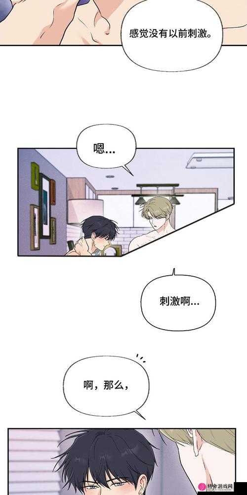 羞羞漫画在线漫画网页破解版：带你走进不一样的漫画世界